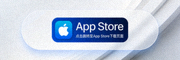 苹果App Store下载徽章 - 点击跳转至App Store下载页面